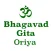 Bhagavad Gita in Oriya