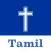 Tamil Bible - Holy Bible