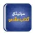 Saraiki Bible