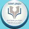 سليمان الماجد