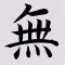 Zen Meditation for Beginners ~ Simple Guided Mindfulness to Sleep, Relax, Breathe