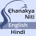 Chanakya Niti from A to Z