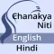 Chanakya Niti from A to Z