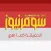 Sumer News