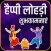 Lohri Punjabi Lohari Celebrate