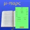 MicroParse