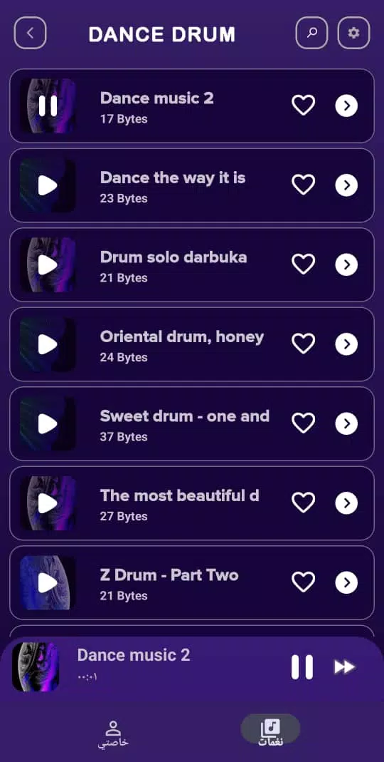 Dance drum Screenshots