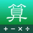 Elementary Arithmetic