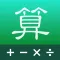 Elementary Arithmetic