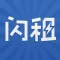 闪租-10元钱租高校床位，租床位神器
