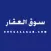 تطبيق سوق العقار