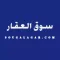 تطبيق سوق العقار
