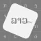 Souliyo Key Pro - Lao Keyboard