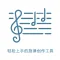 ABC Notation Staff Editor