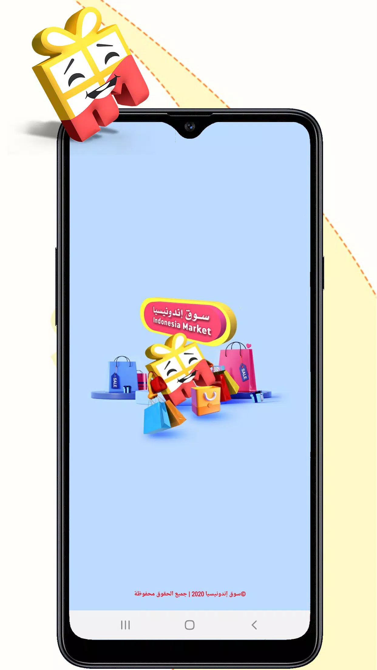 سوق إندونيسيا Screenshots
