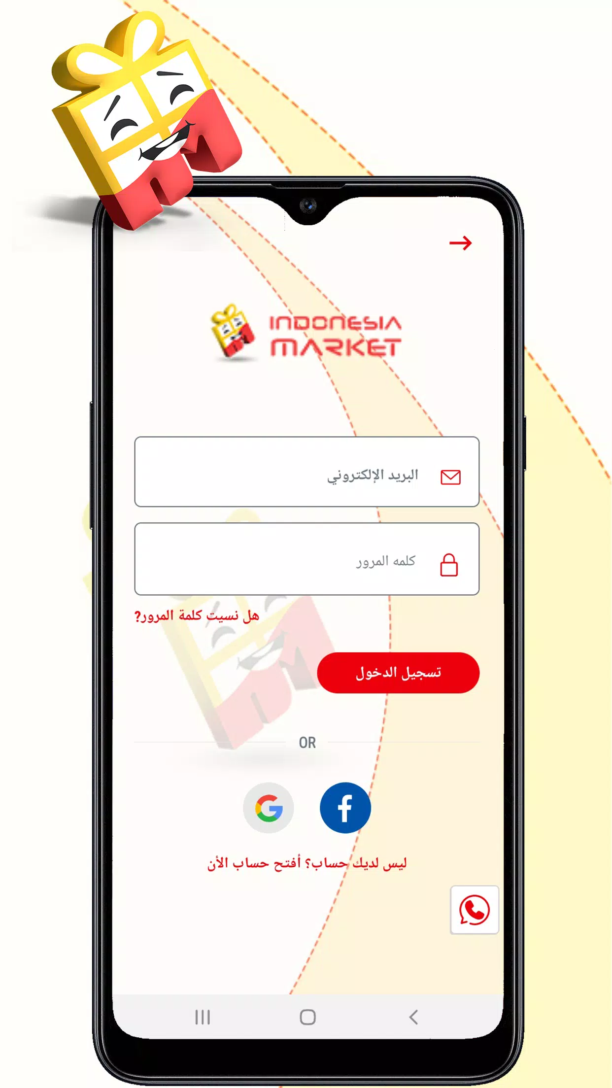 سوق إندونيسيا Screenshots