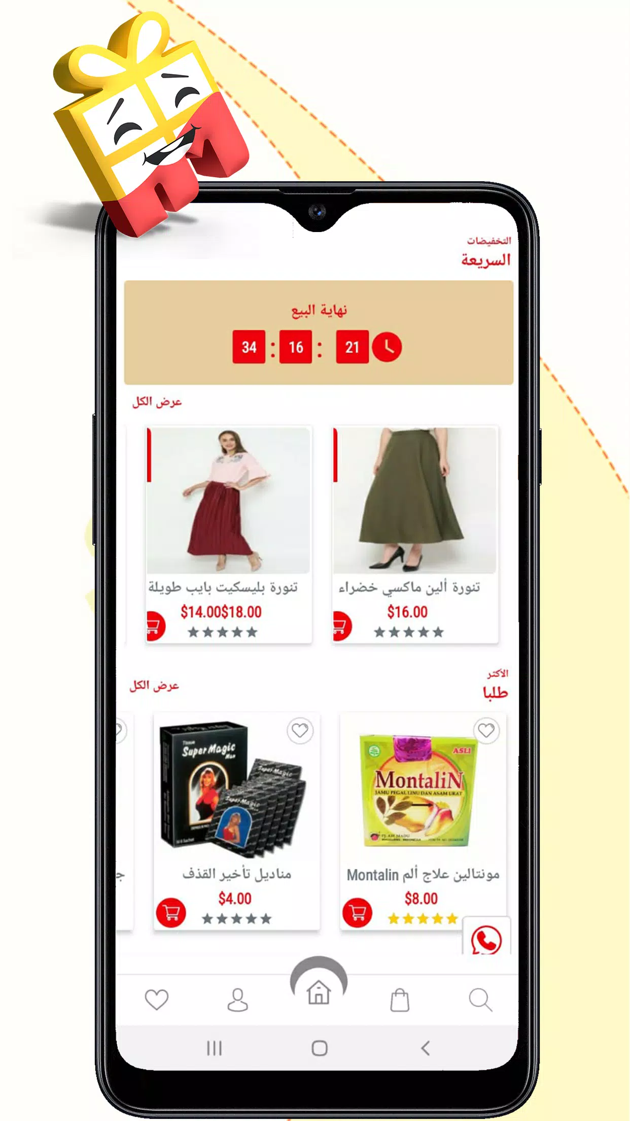 سوق إندونيسيا Screenshots