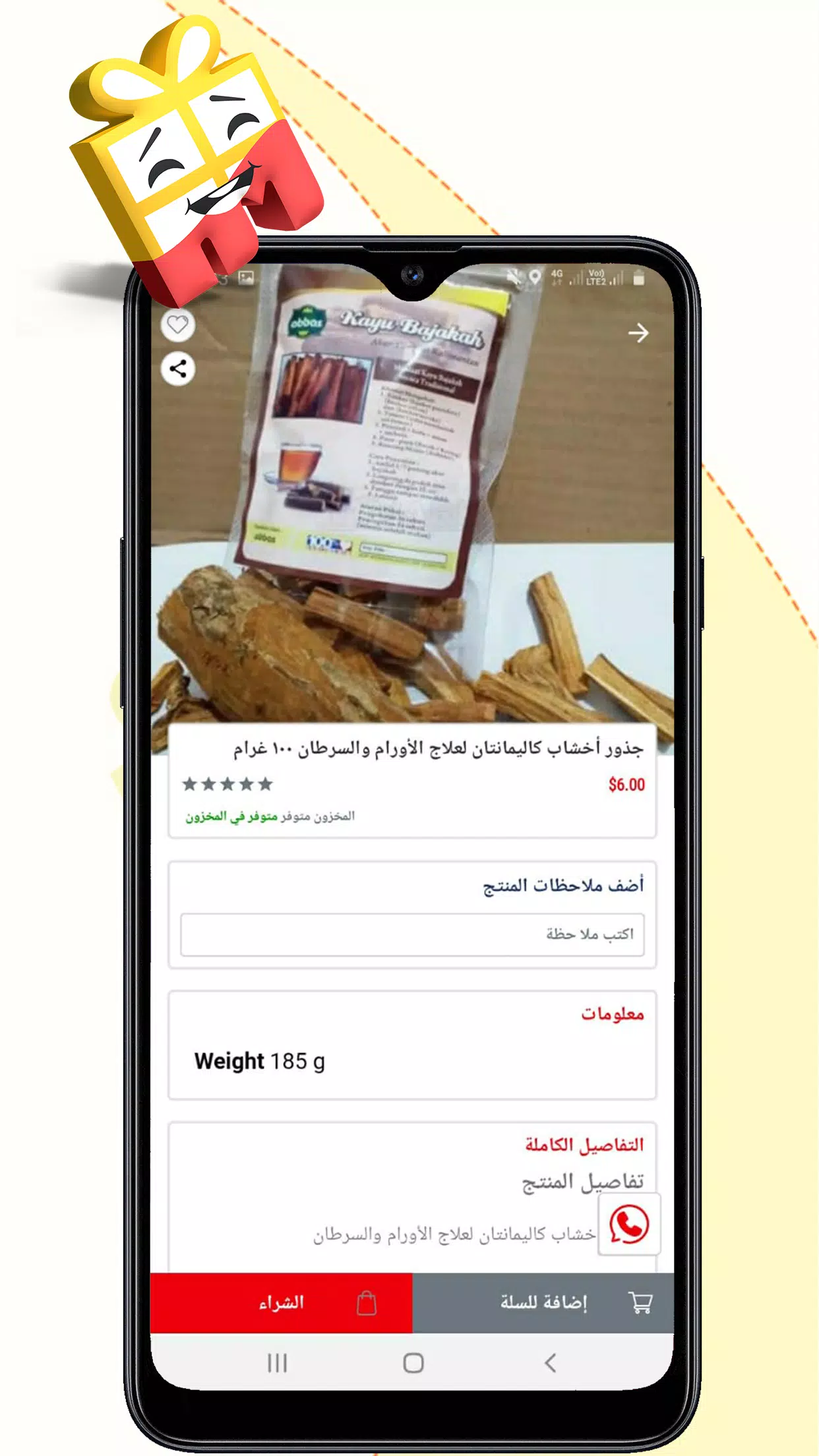 سوق إندونيسيا Screenshots