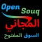 Open Souq [ السوق المفتوح ]