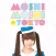 MOSHI MOSHI TOKYO