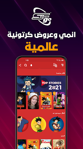 Spacetoon Go Anime & Cartoons Screenshots