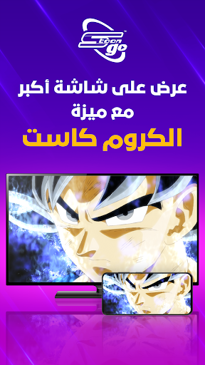 Spacetoon Go Anime & Cartoons Screenshots