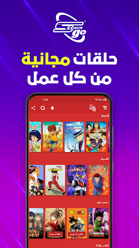 Spacetoon Go Anime & Cartoons Screenshots