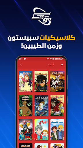 Spacetoon Go Anime & Cartoons Screenshots