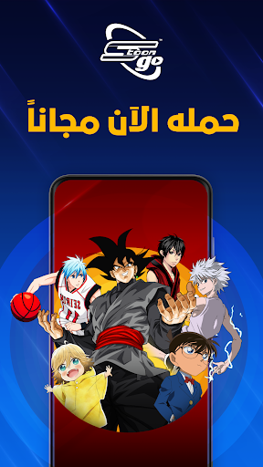 Spacetoon Go Anime & Cartoons Screenshots