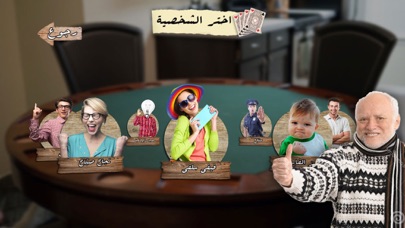 Real Tarneeb | طرنيب حقيقي Screenshots