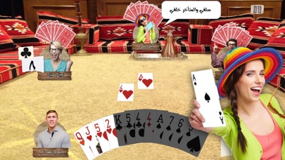 Real Tarneeb | طرنيب حقيقي Screenshots