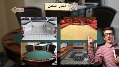 Real Tarneeb | طرنيب حقيقي Screenshots
