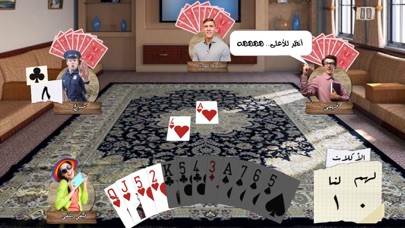 Real Tarneeb | طرنيب حقيقي Screenshots