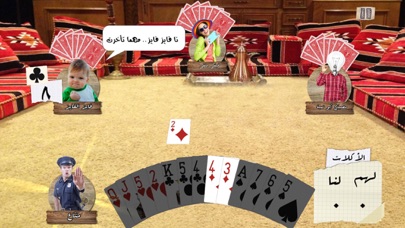Real Tarneeb | طرنيب حقيقي Screenshots