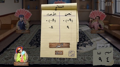 Real Tarneeb | طرنيب حقيقي Screenshots