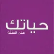 7iatak