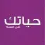 7iatak