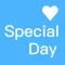 我的纪念日