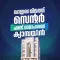 IUML QMC