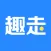 趣走尊享版-跑步走路游戏