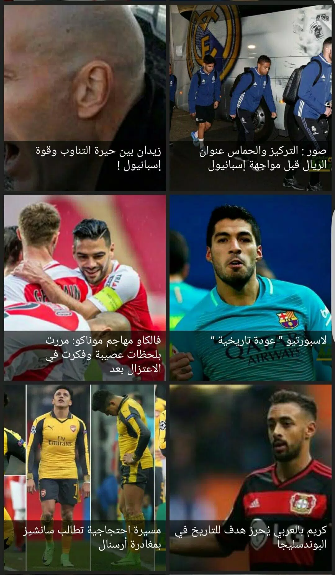 اخبار الرياضة Screenshots