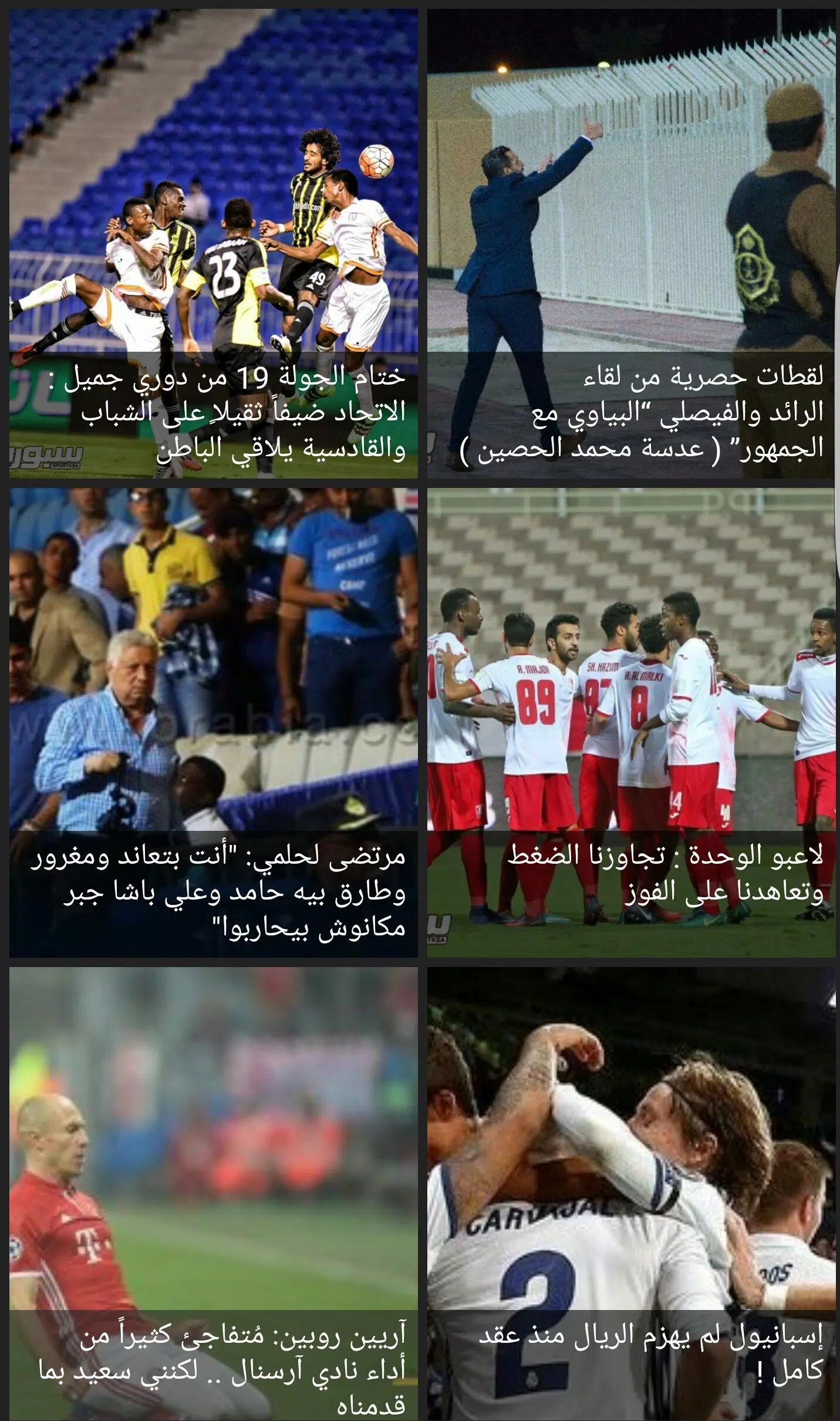 اخبار الرياضة Screenshots