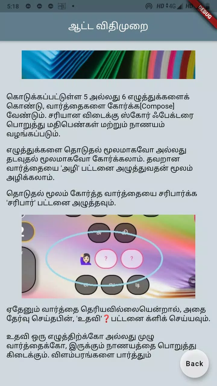 Tangkapan skrin தமிழ் WORD CONNECT
