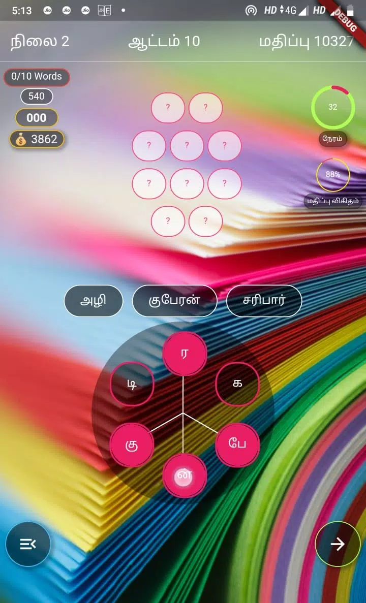 Tangkapan skrin தமிழ் WORD CONNECT