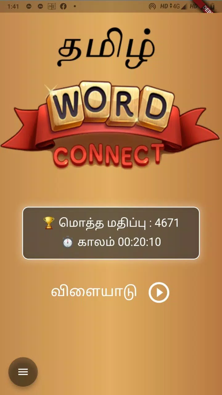 Tangkapan skrin தமிழ் WORD CONNECT