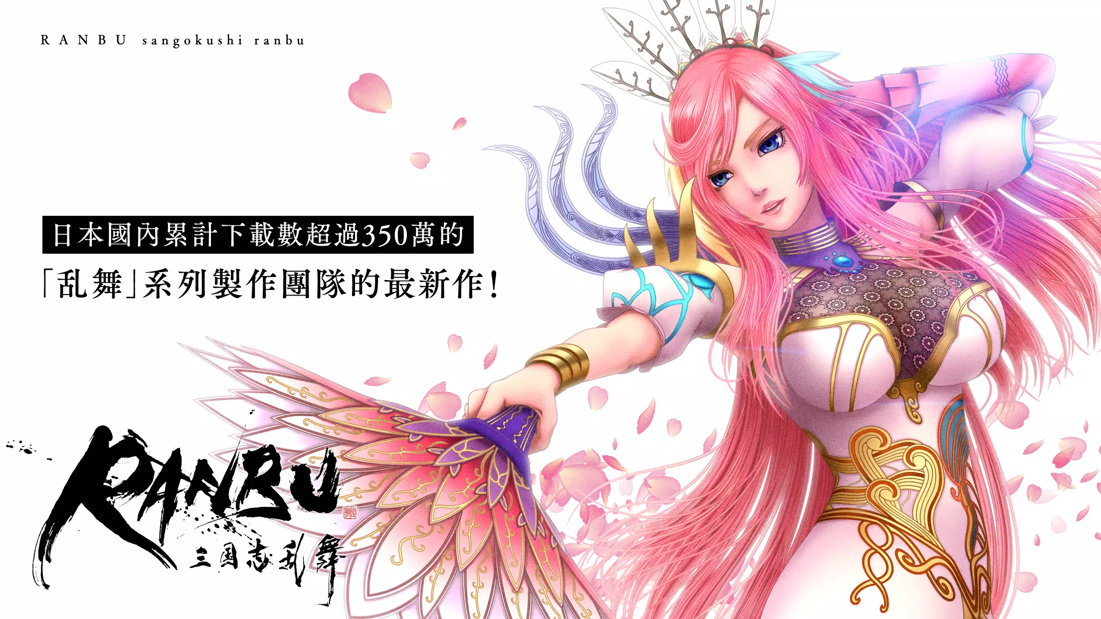 三國志亂舞應用截圖