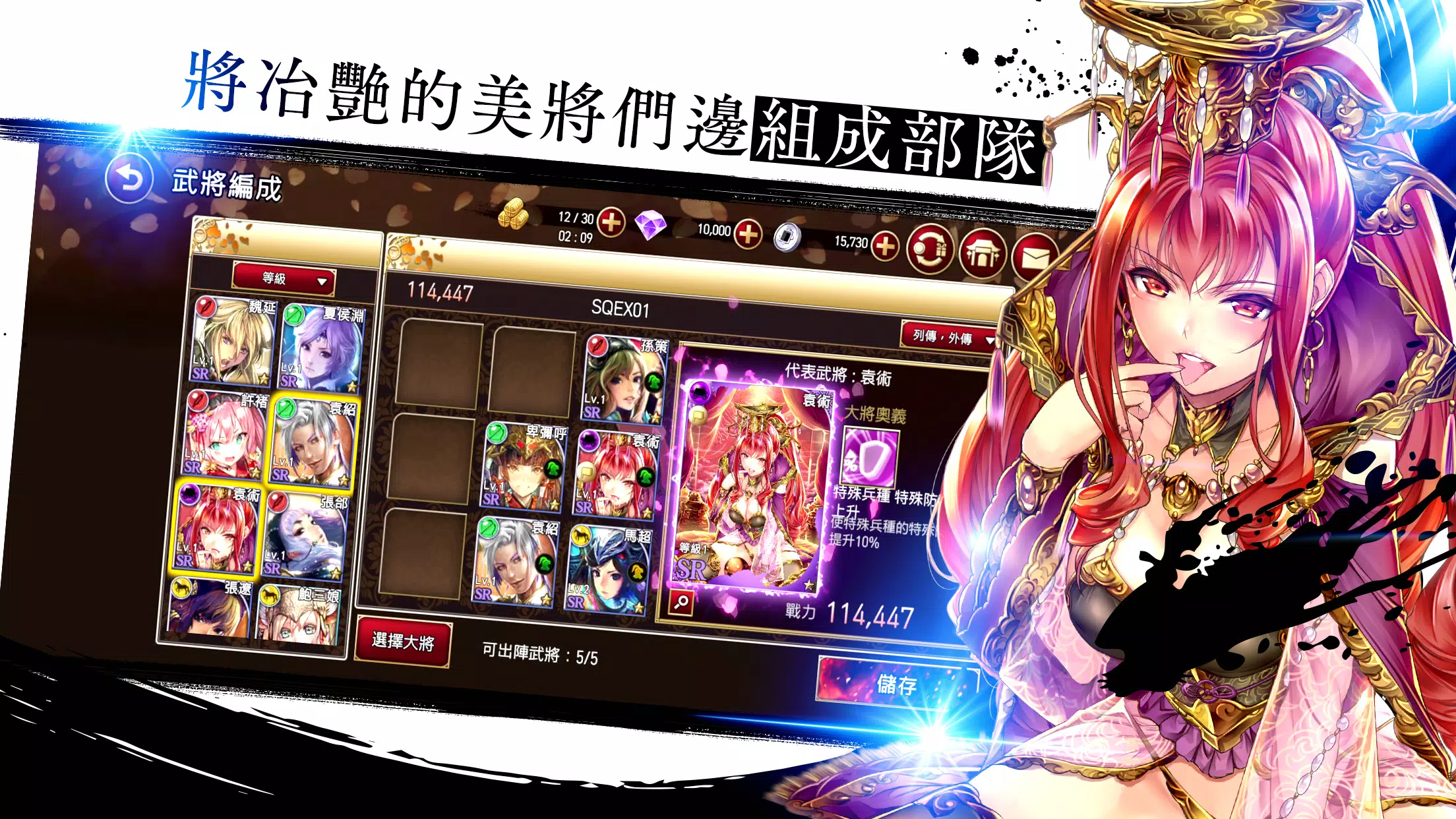 三國志亂舞應用截圖