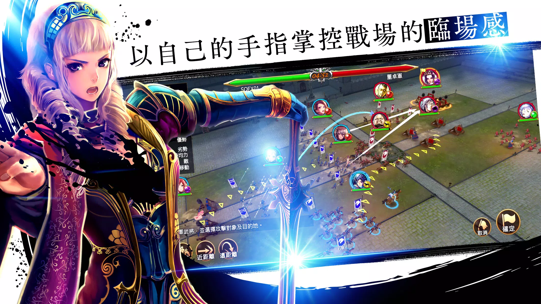 三國志亂舞應用截圖