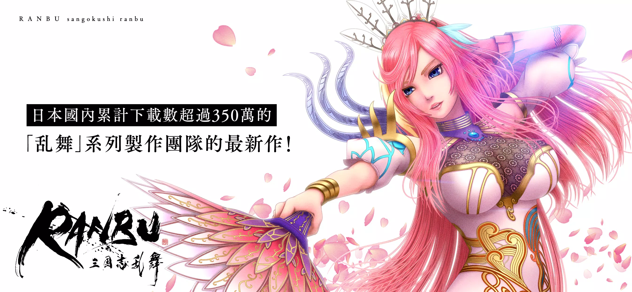 三國志亂舞應用截圖