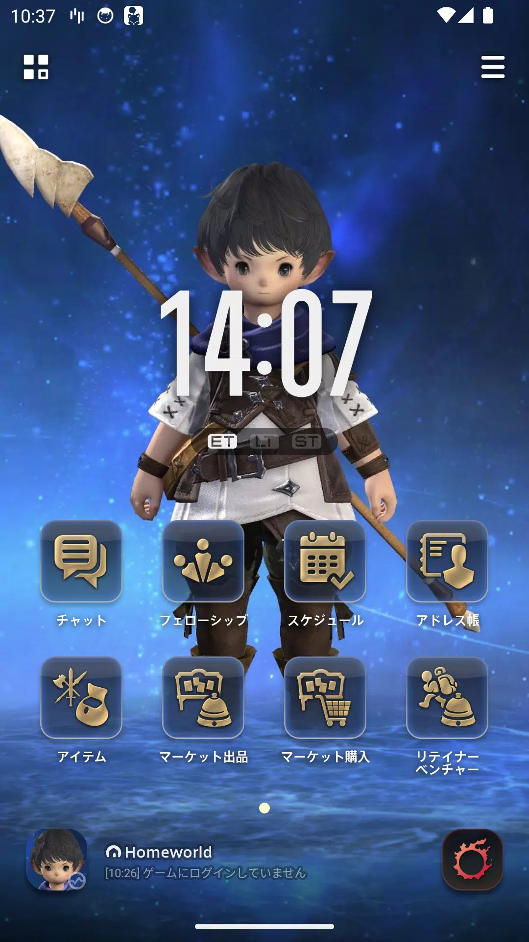 ファイナルファンタジーXIV コンパニオン Screenshots